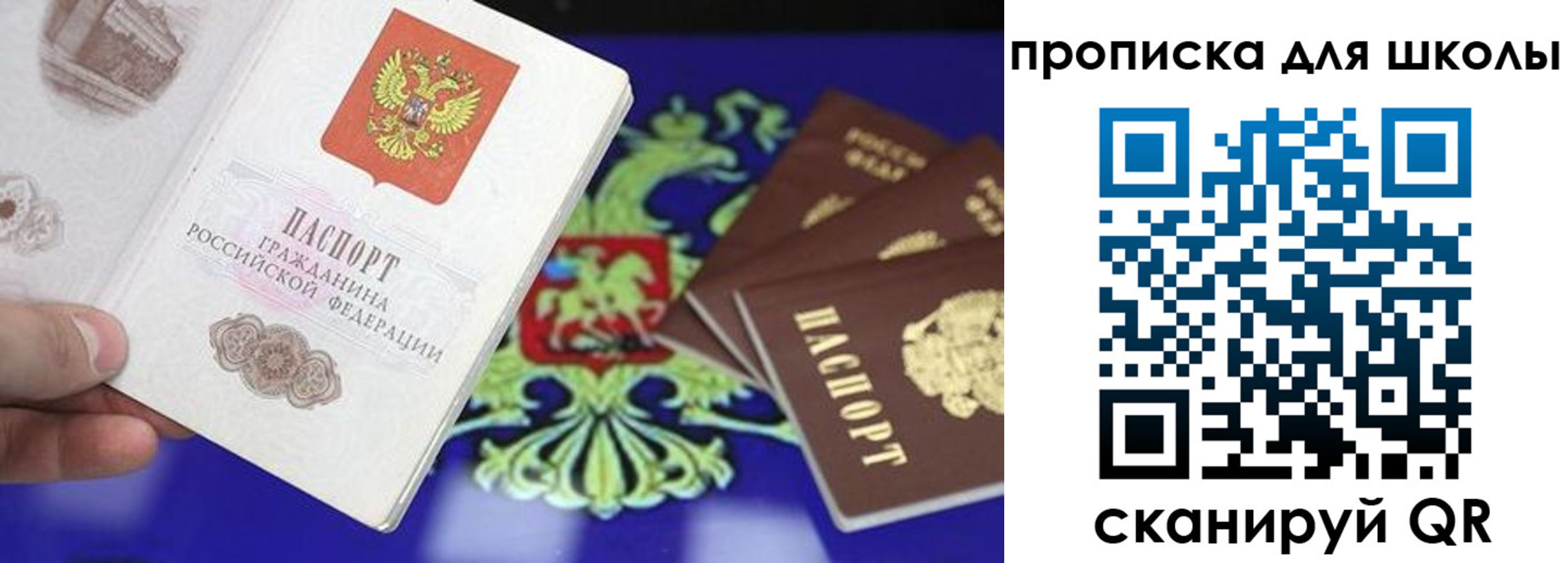 прописка в квартире в Армянске