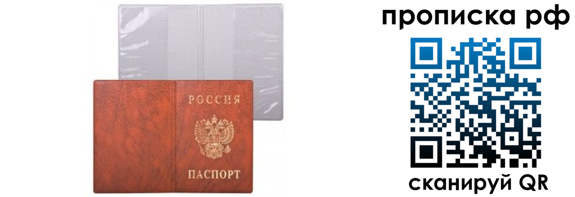 прописка для военкомата в Армянске
