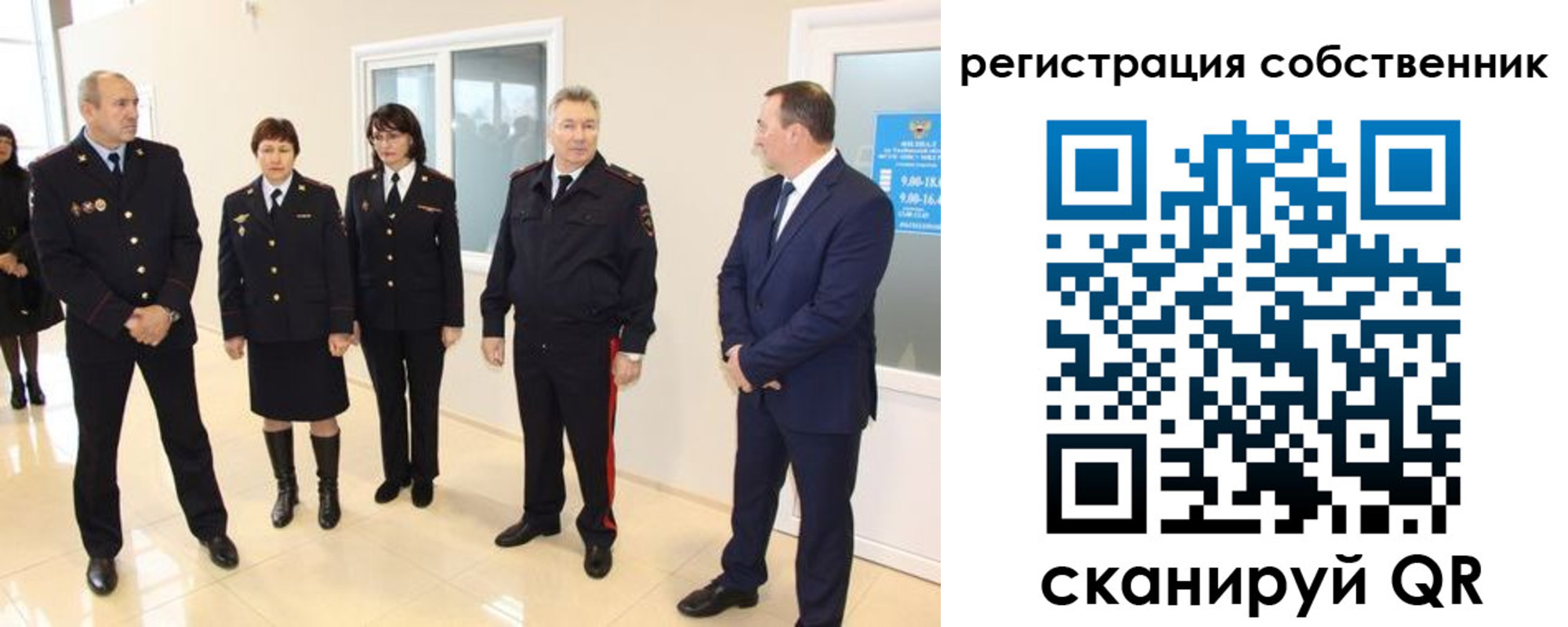 прописка 2025 в Армянске