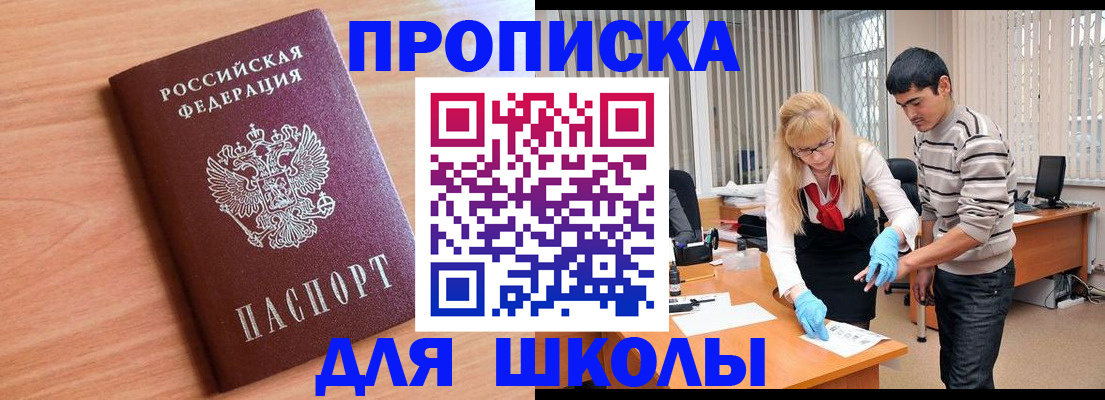 найти адрес прописки в Армянске