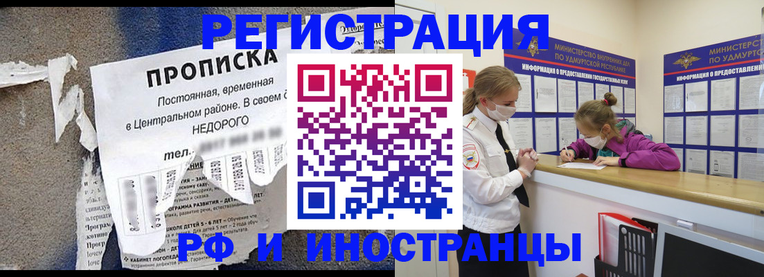 прописка 2025 в Армянске