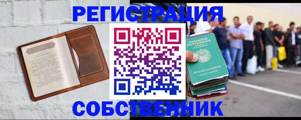 временная регистрация адрес в Армянске